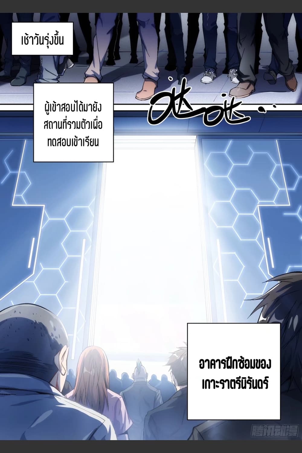 Supreme Spirit Master page 13