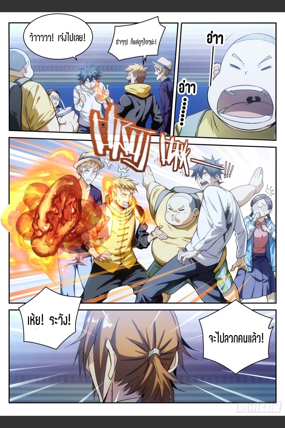 Supreme Spirit Master page 7