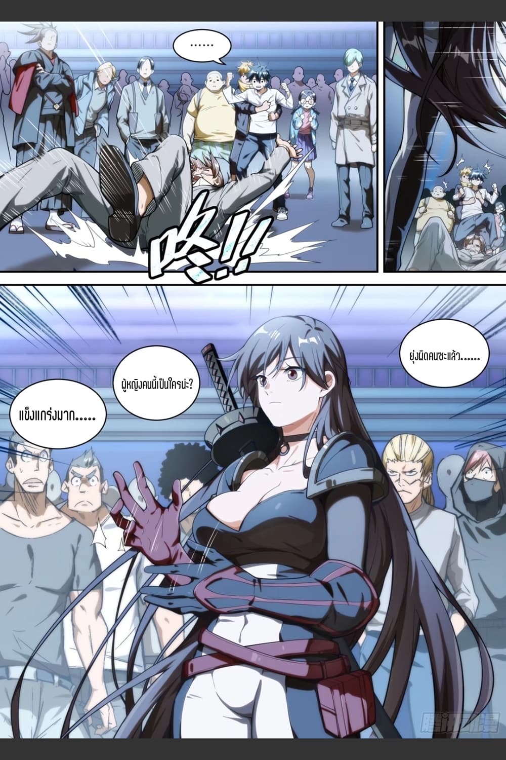 Supreme Spirit Master page 12