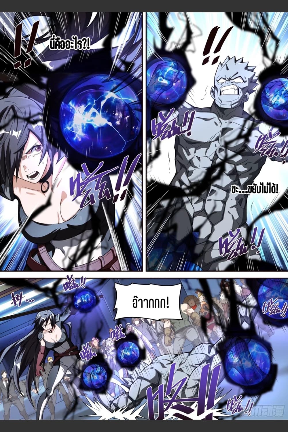 Supreme Spirit Master page 15