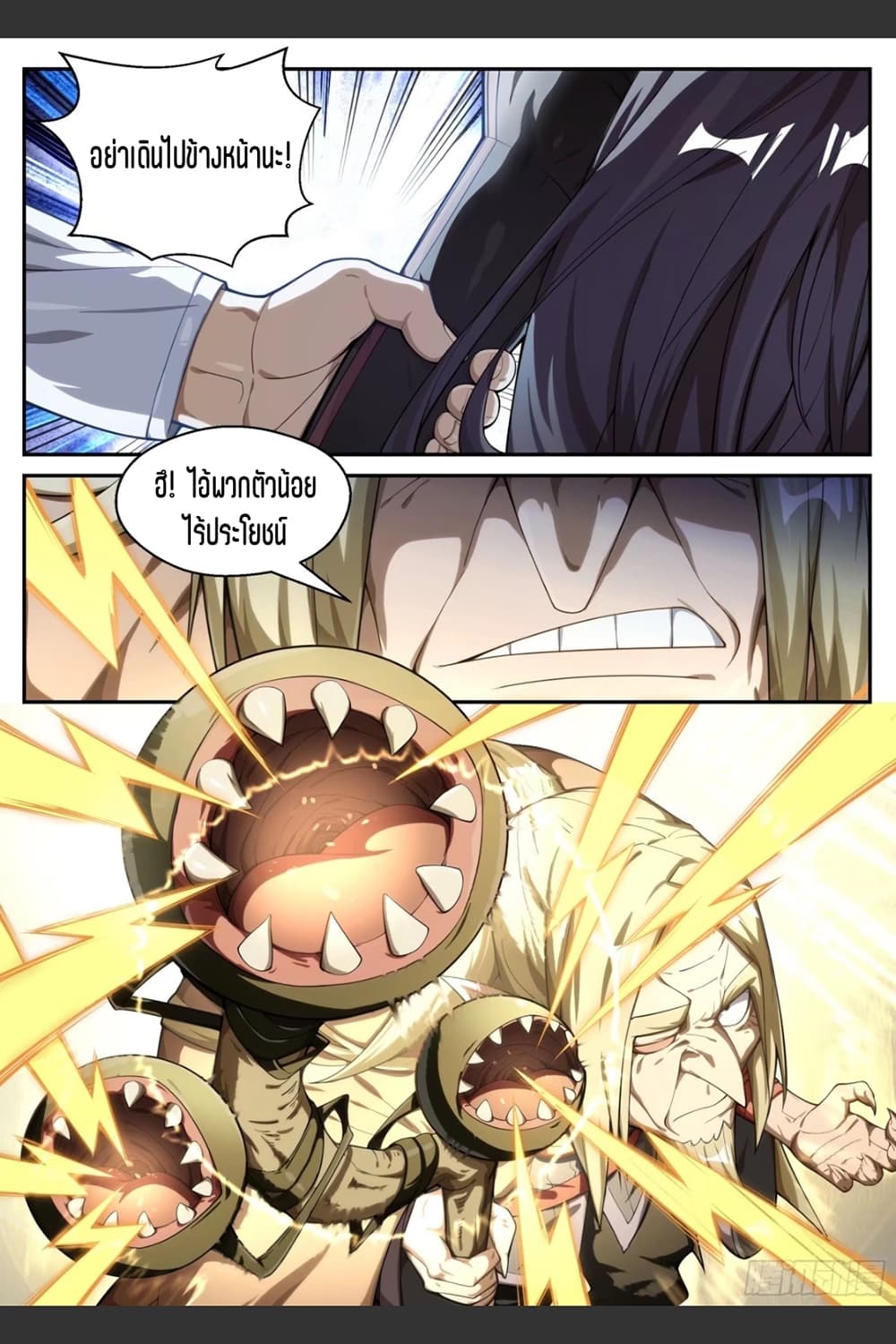 Supreme Spirit Master page 10