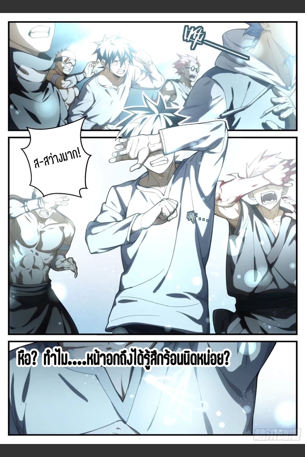 Supreme Spirit Master page 6