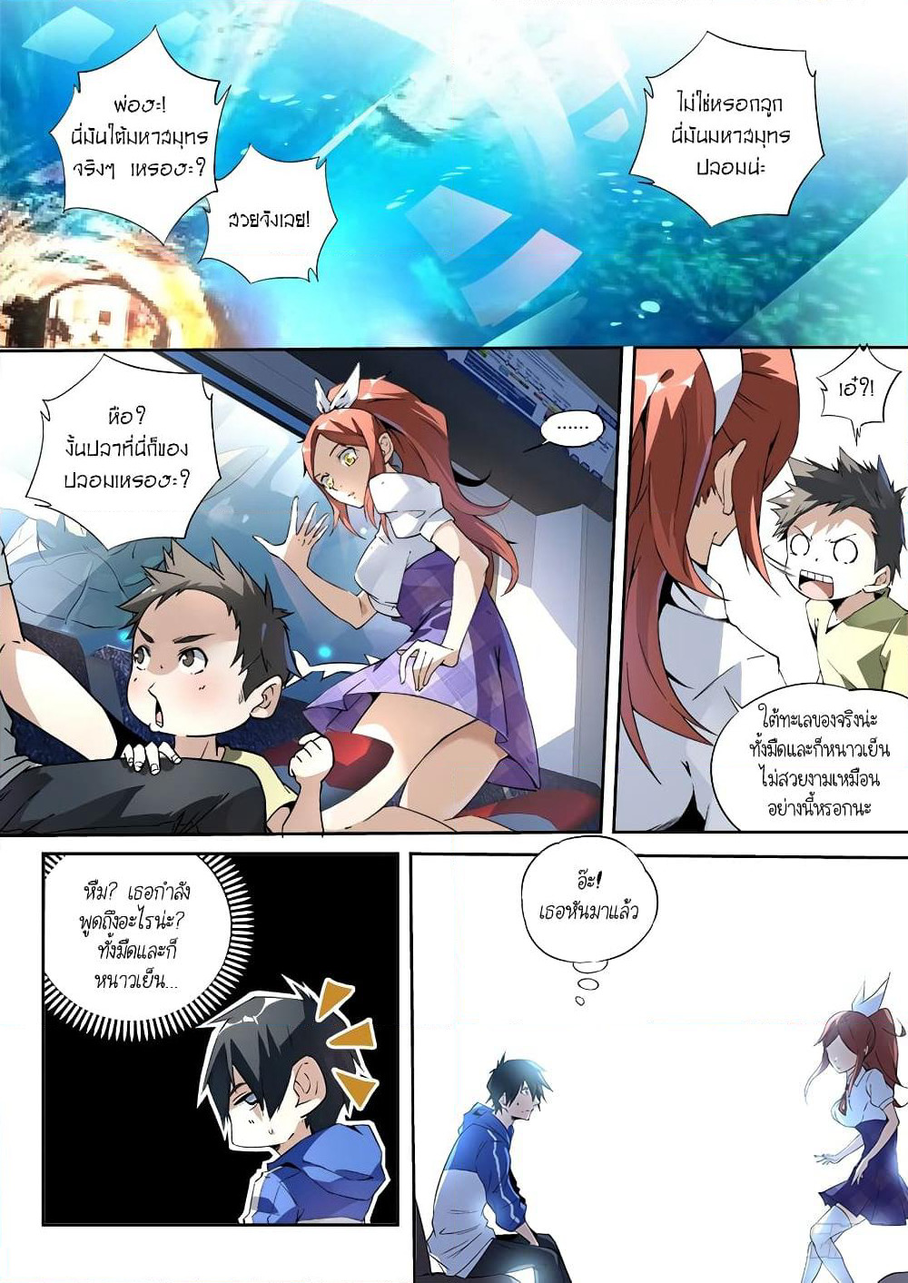 Supreme Spirit Master page 2