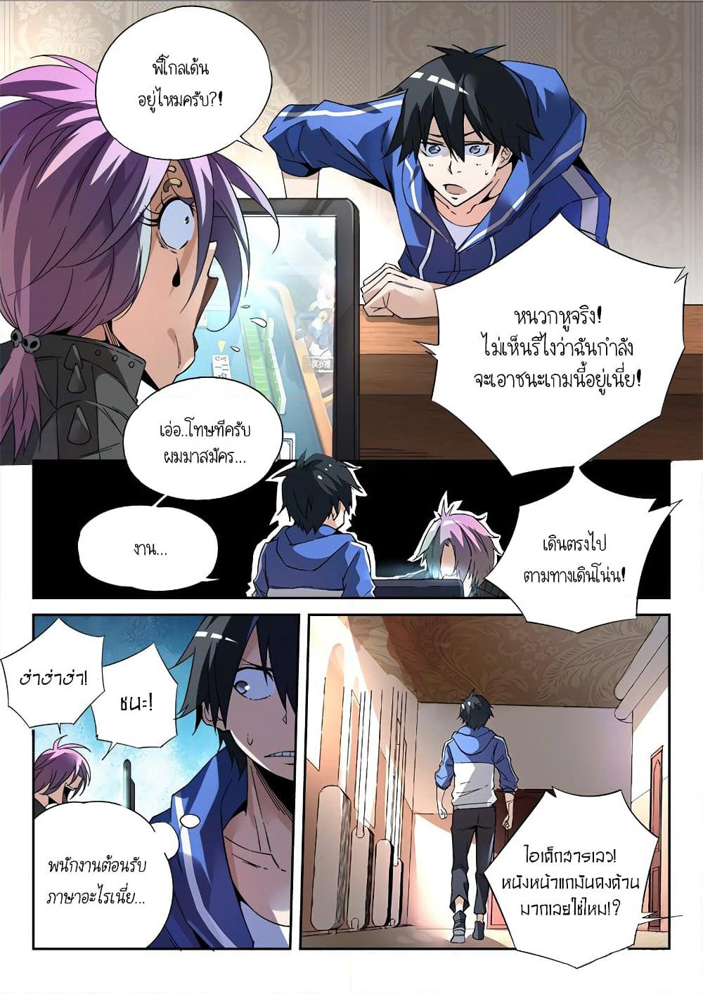 Supreme Spirit Master page 7