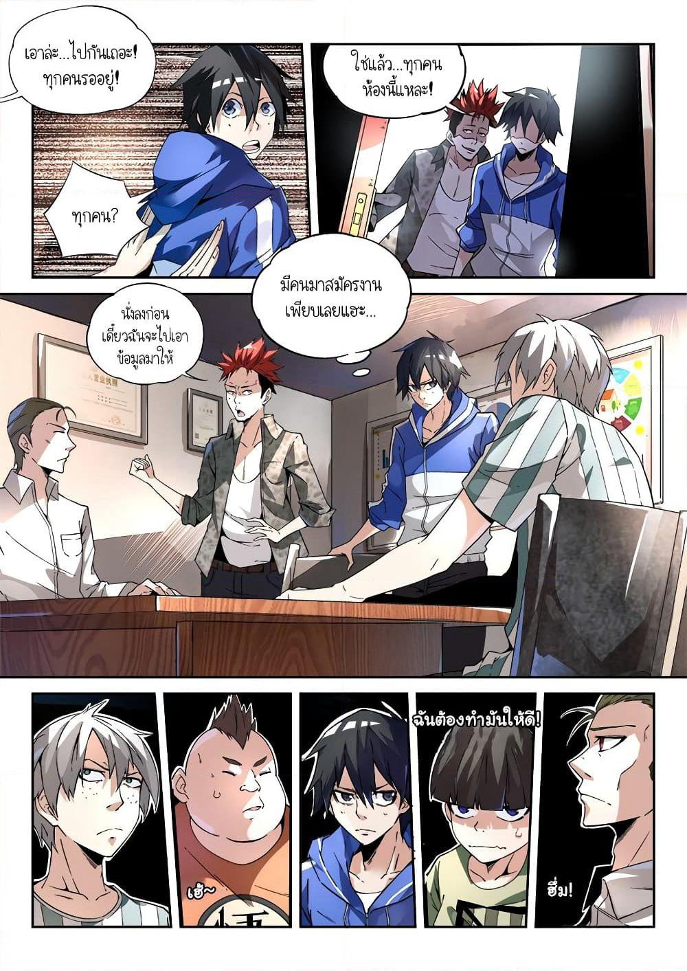 Supreme Spirit Master page 10