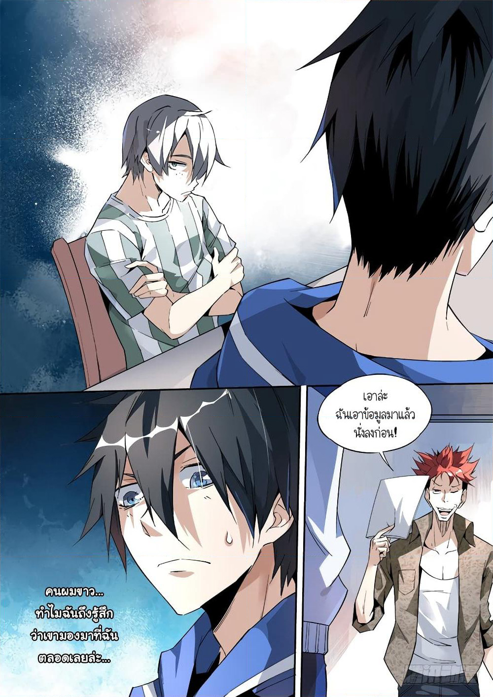 Supreme Spirit Master page 11