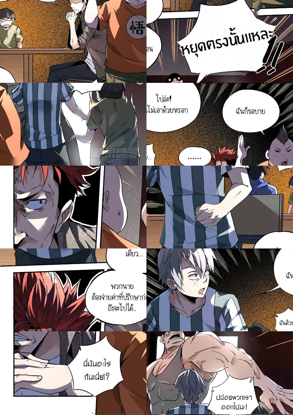Supreme Spirit Master page 17