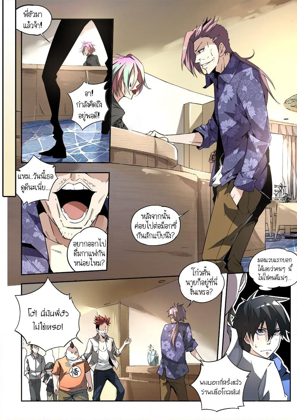 Supreme Spirit Master page 19