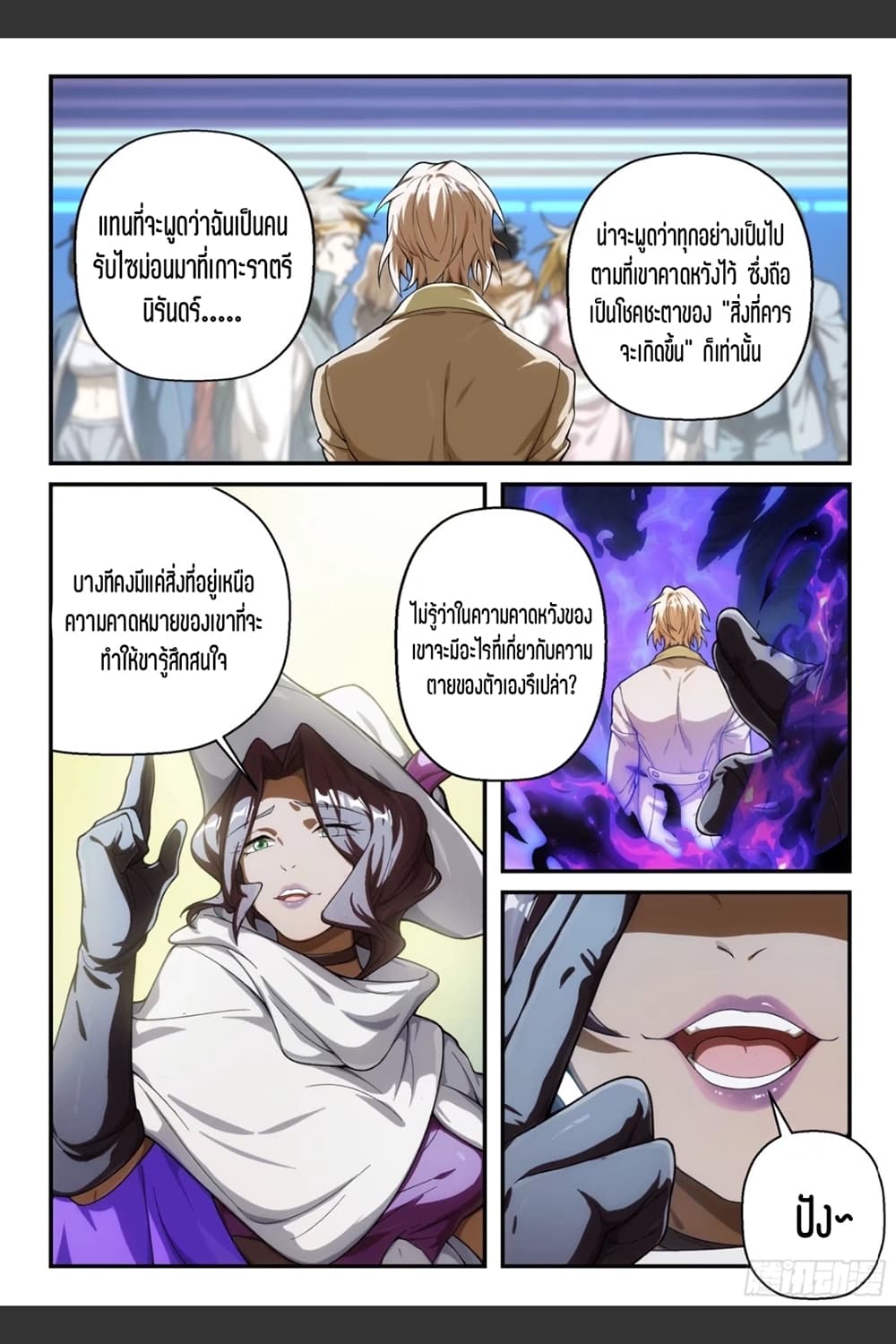 Supreme Spirit Master page 9