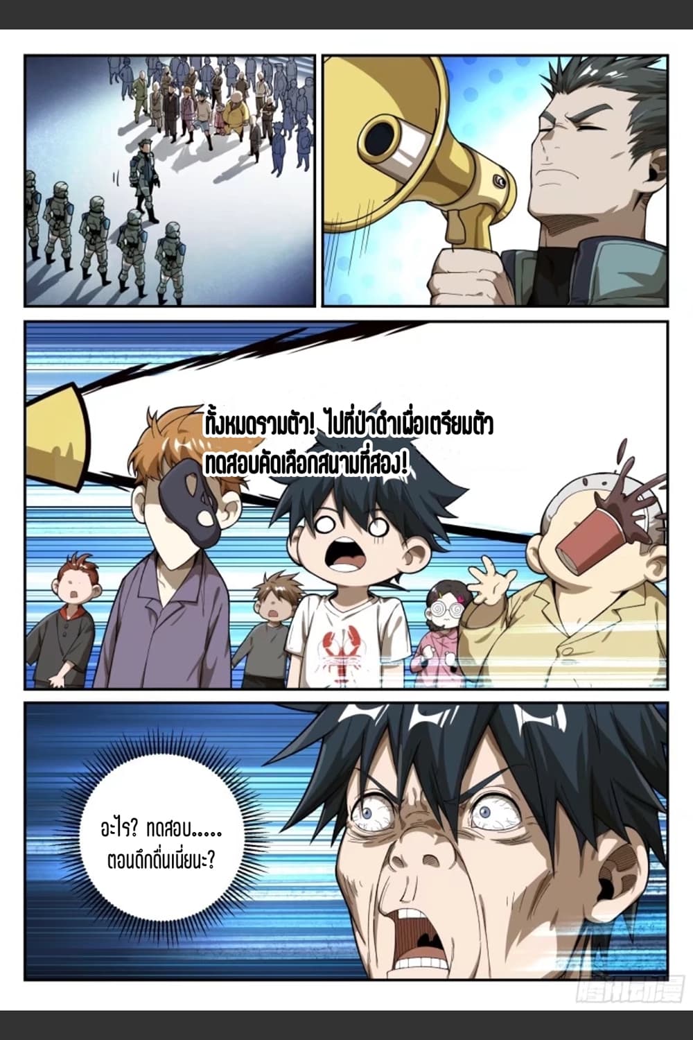 Supreme Spirit Master page 4