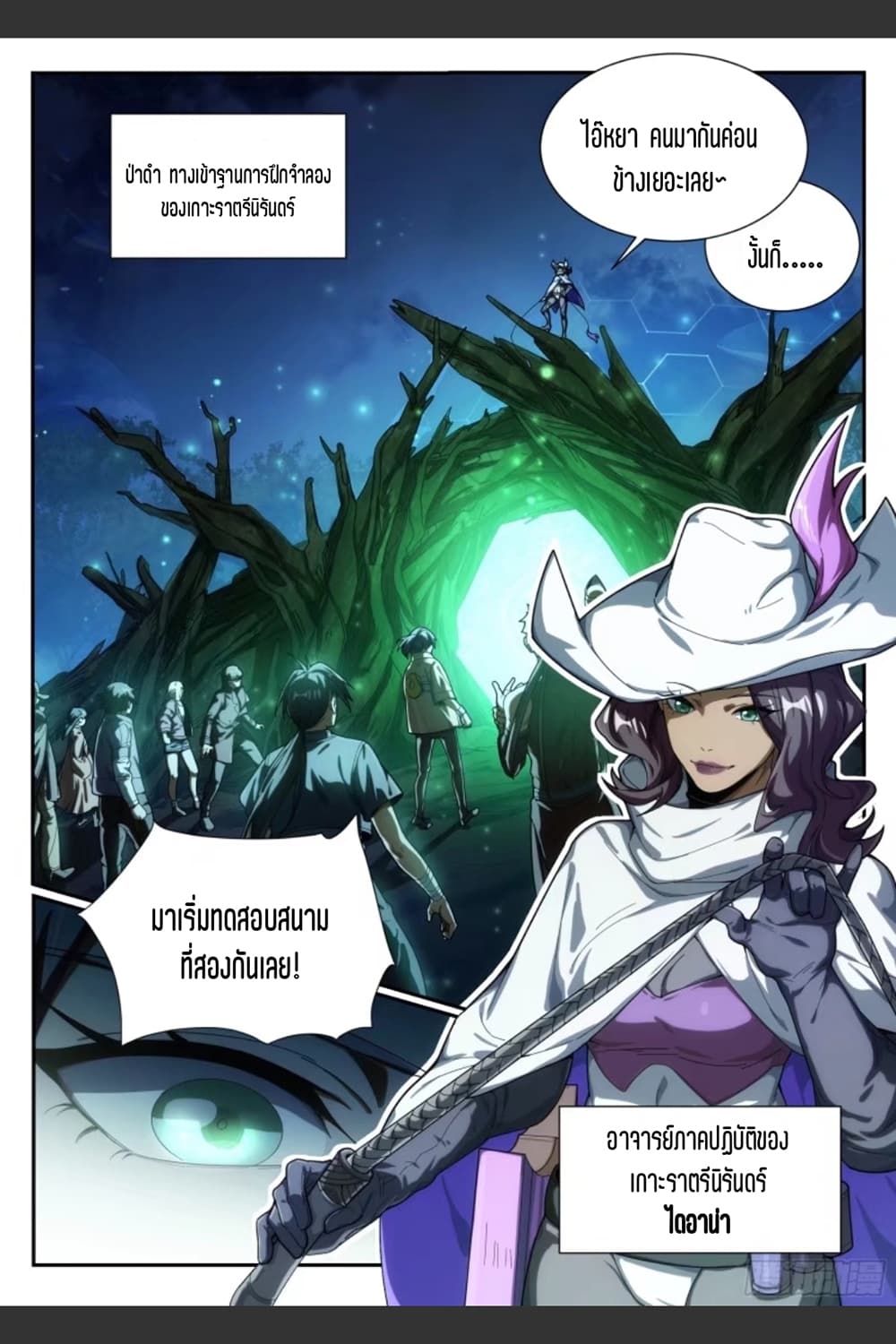 Supreme Spirit Master page 10