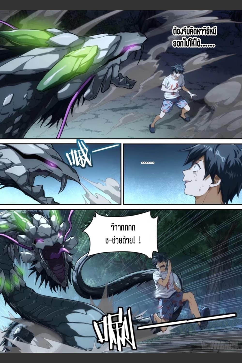 Supreme Spirit Master page 5