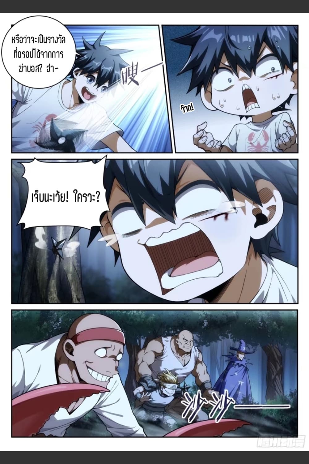 Supreme Spirit Master page 4