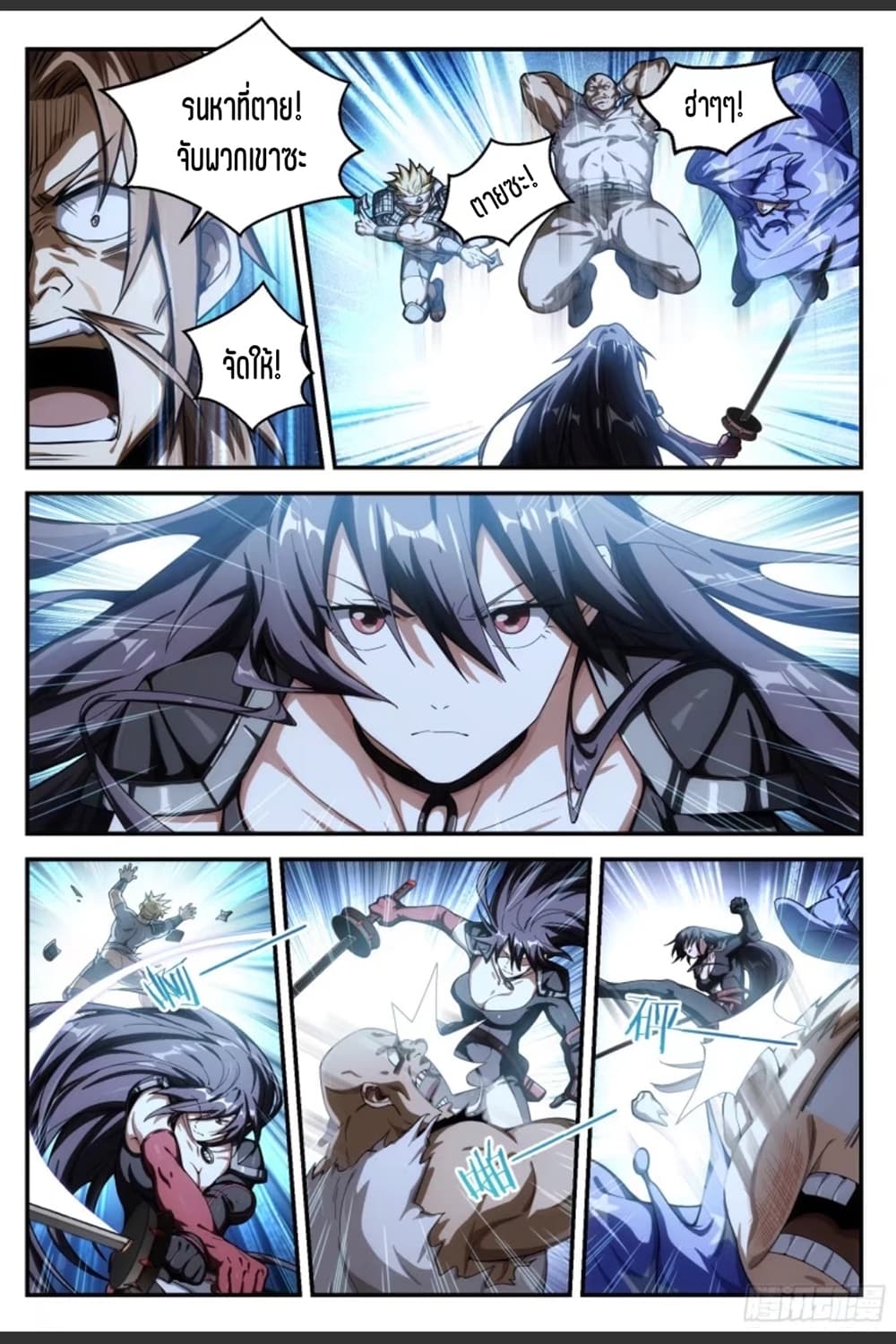 Supreme Spirit Master page 6