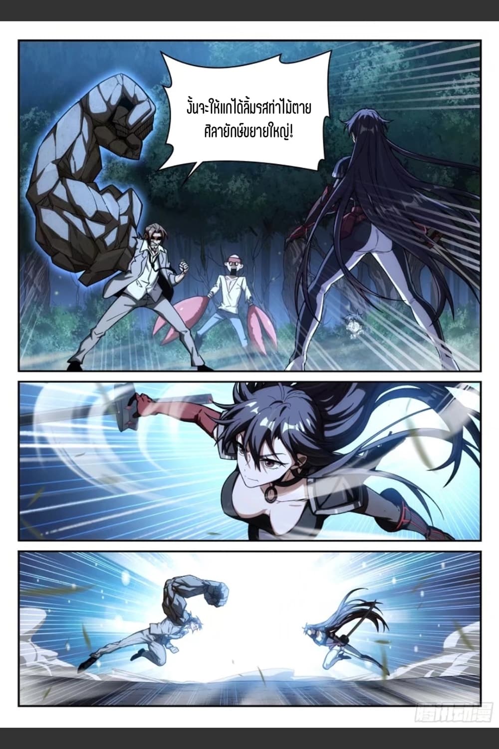 Supreme Spirit Master page 8
