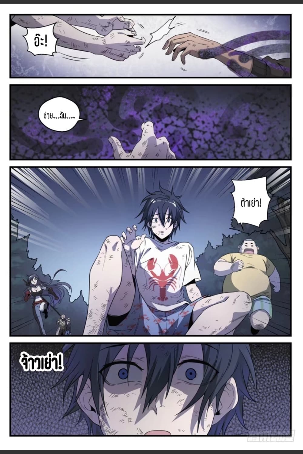 Supreme Spirit Master page 18