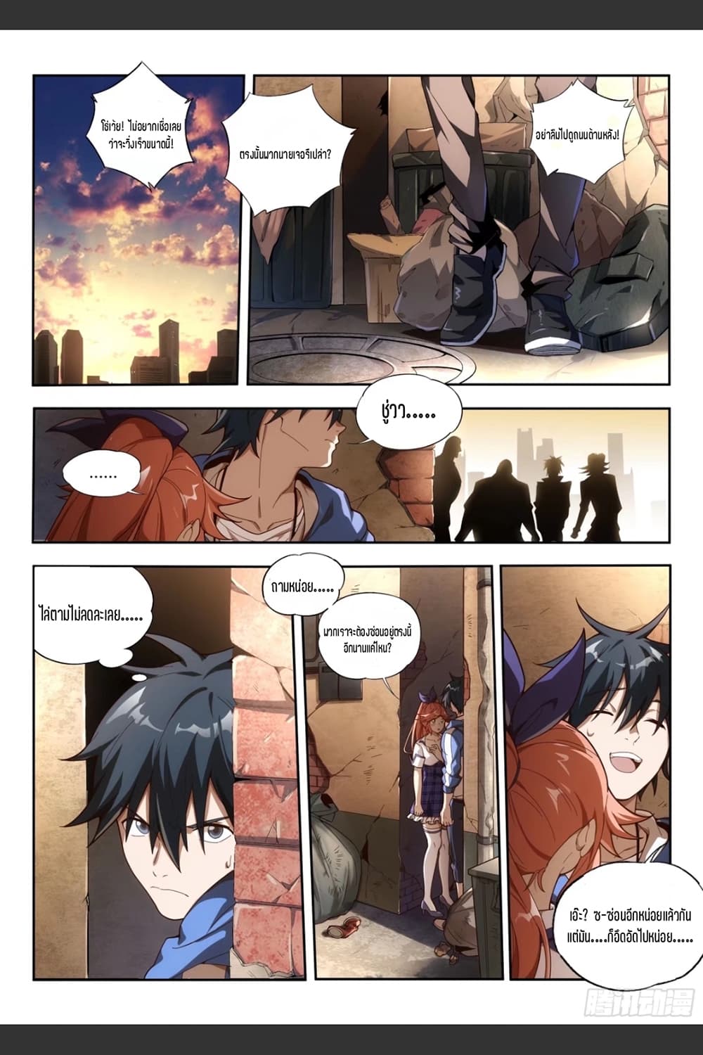 Supreme Spirit Master page 17