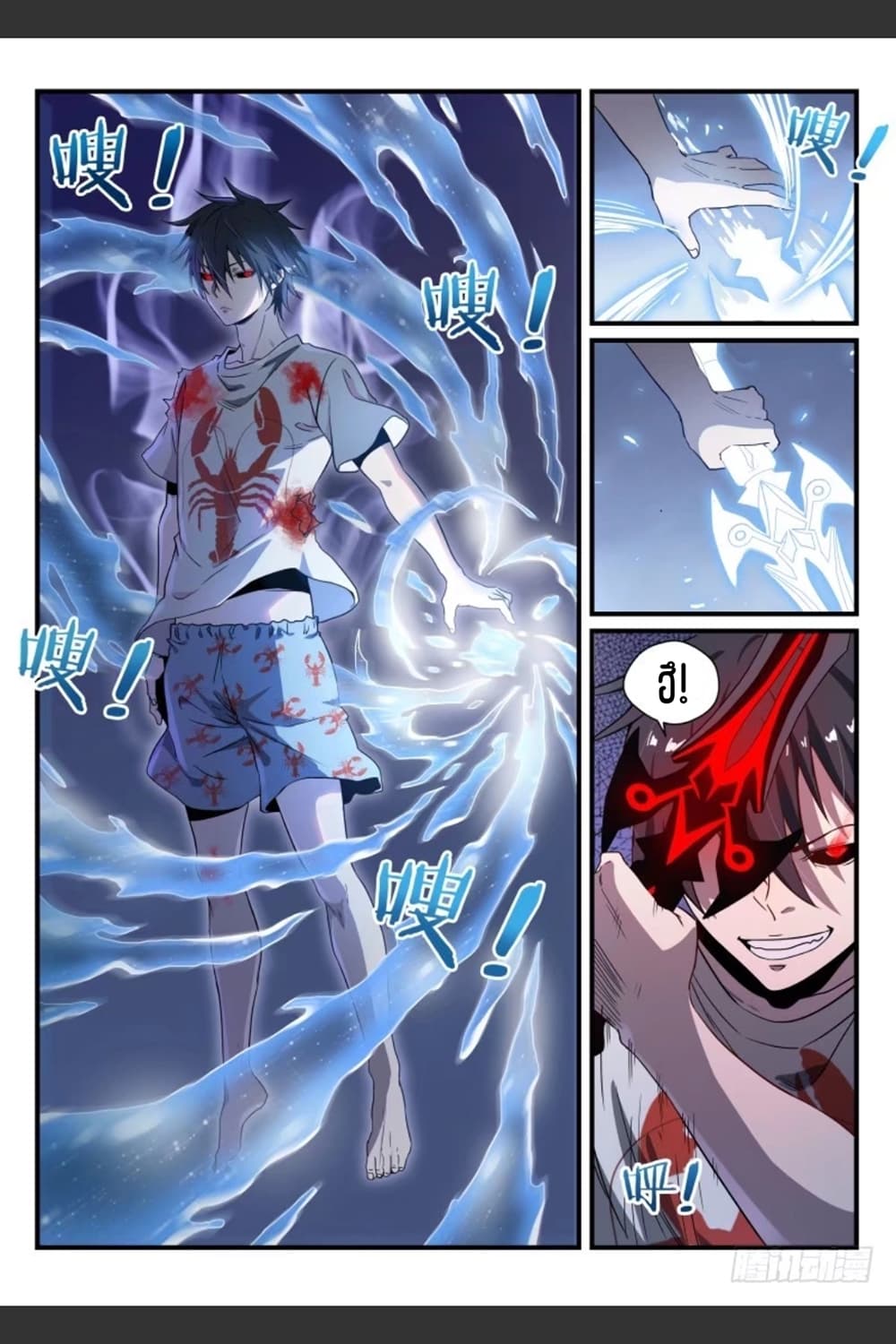 Supreme Spirit Master page 14