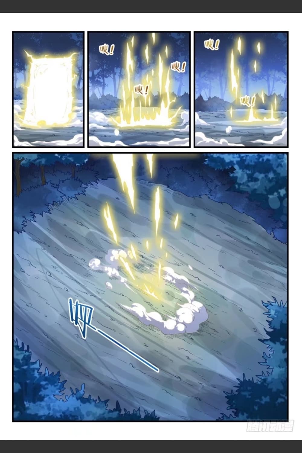 Supreme Spirit Master page 18
