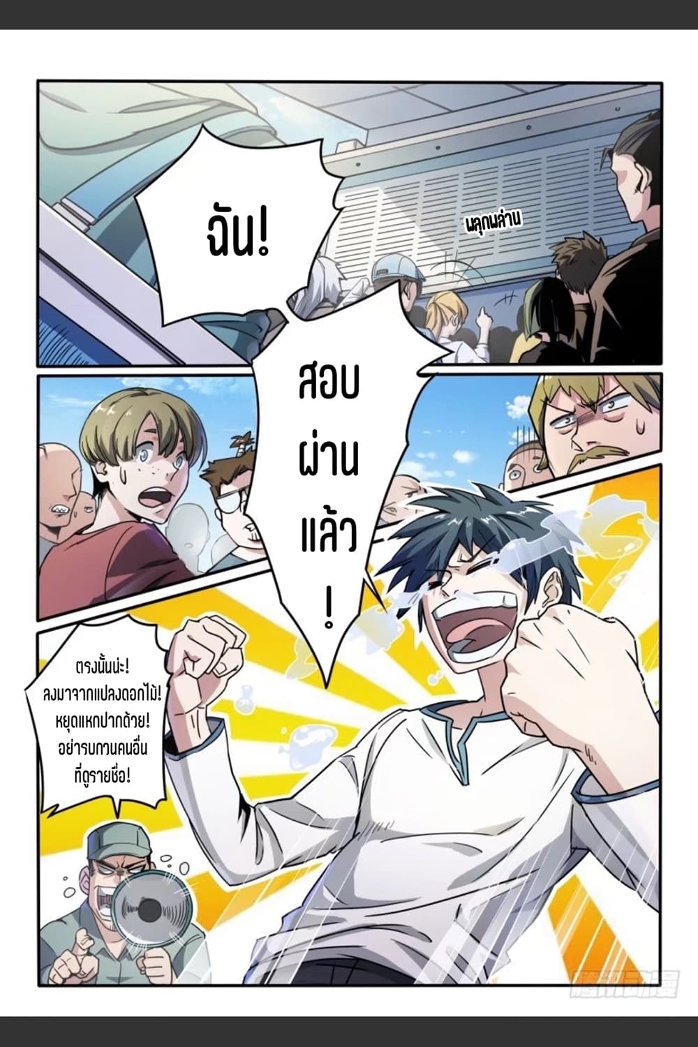 Supreme Spirit Master page 3