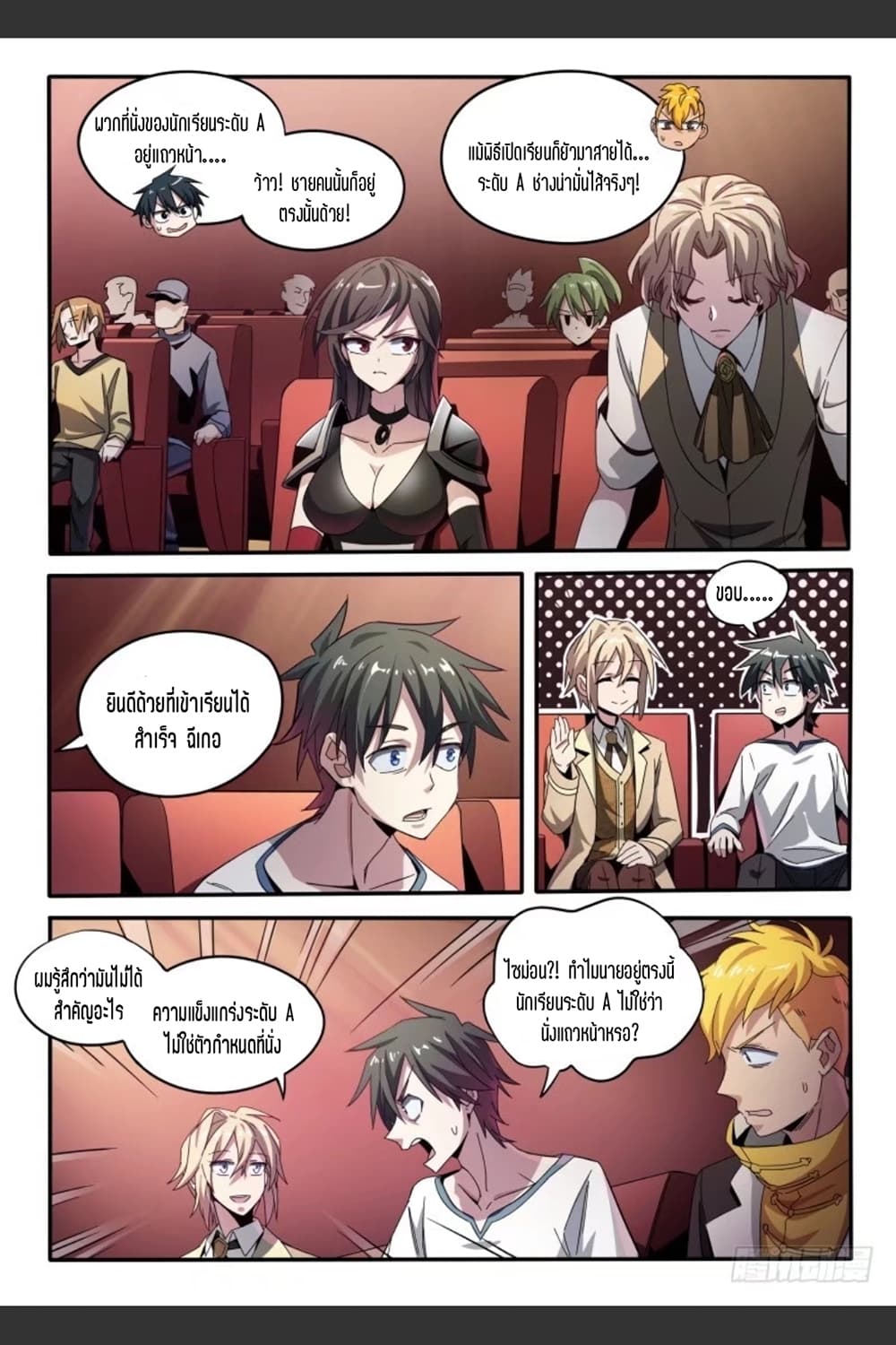 Supreme Spirit Master page 7