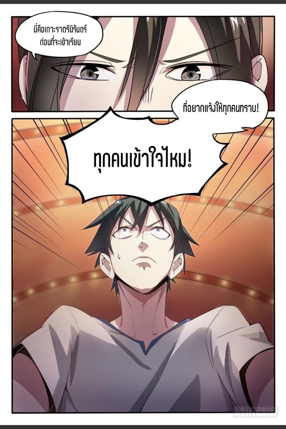 Supreme Spirit Master page 13