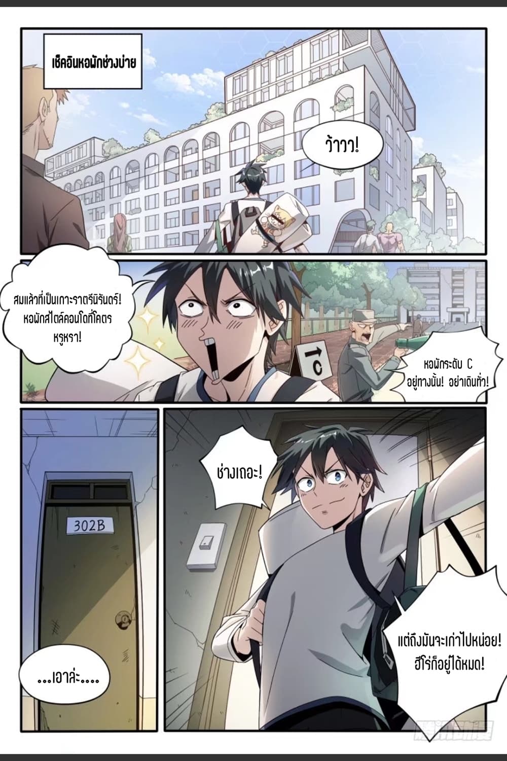 Supreme Spirit Master page 15