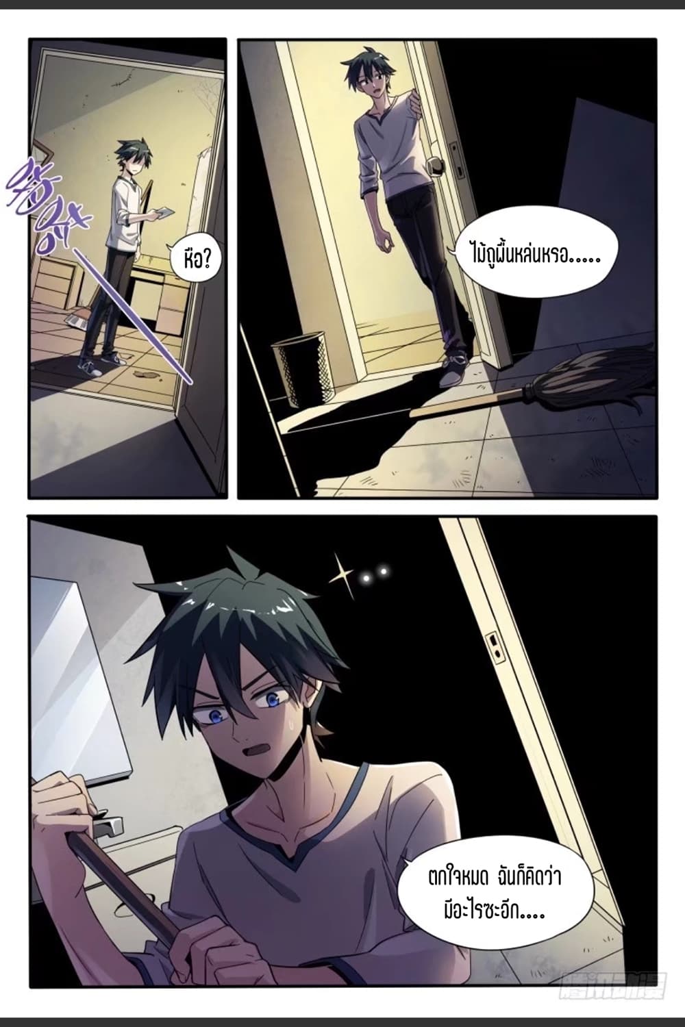 Supreme Spirit Master page 18