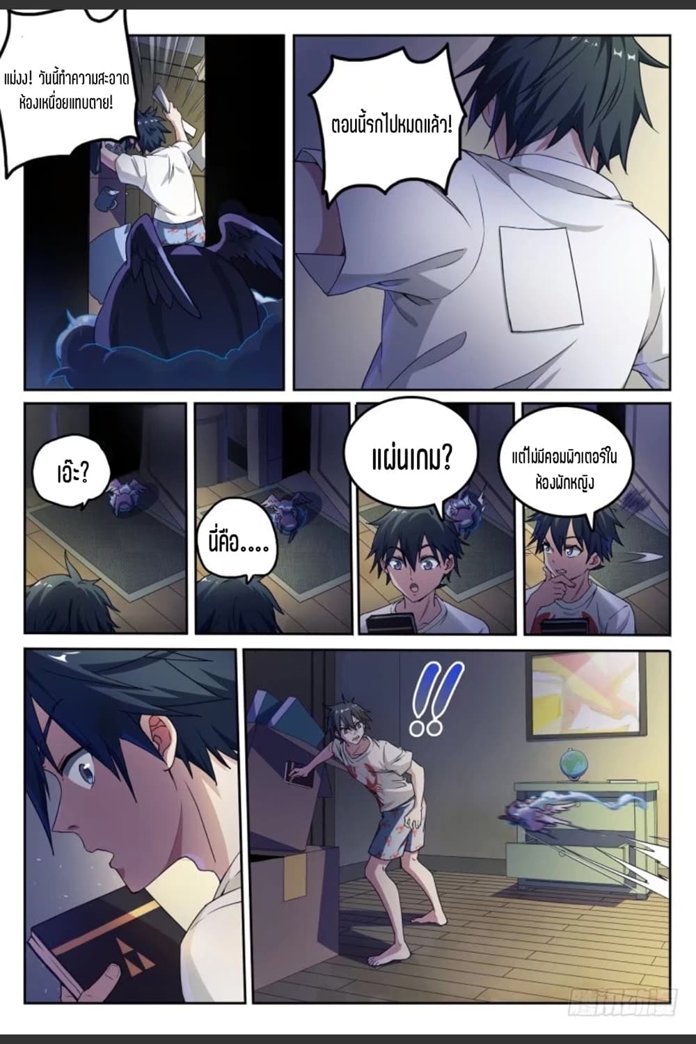 Supreme Spirit Master page 9
