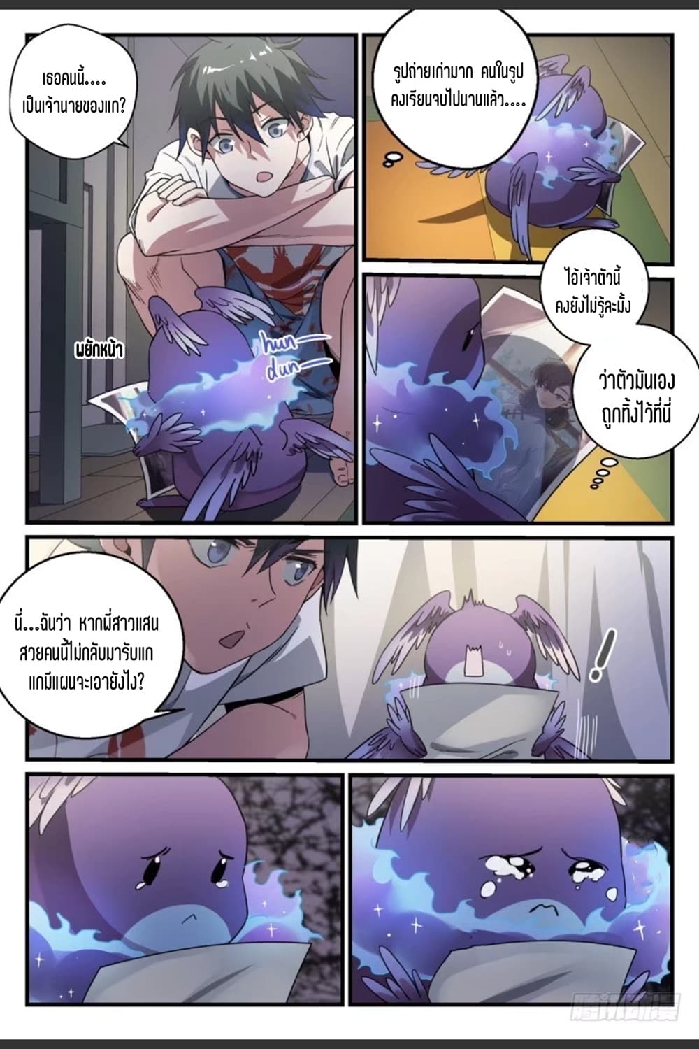 Supreme Spirit Master page 15