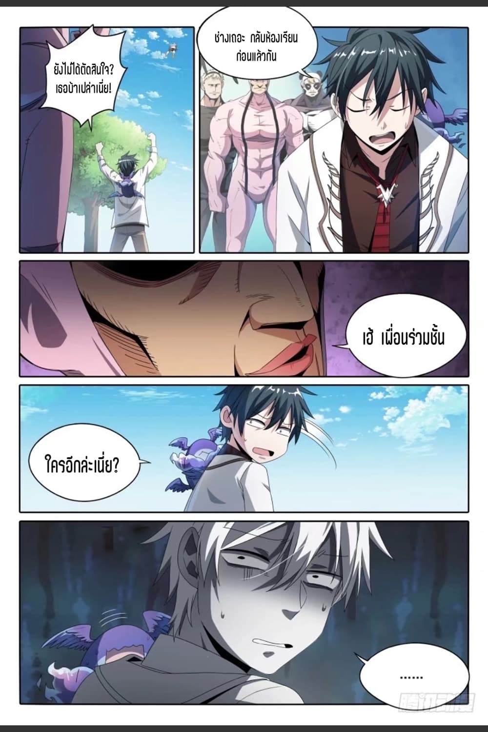 Supreme Spirit Master page 19