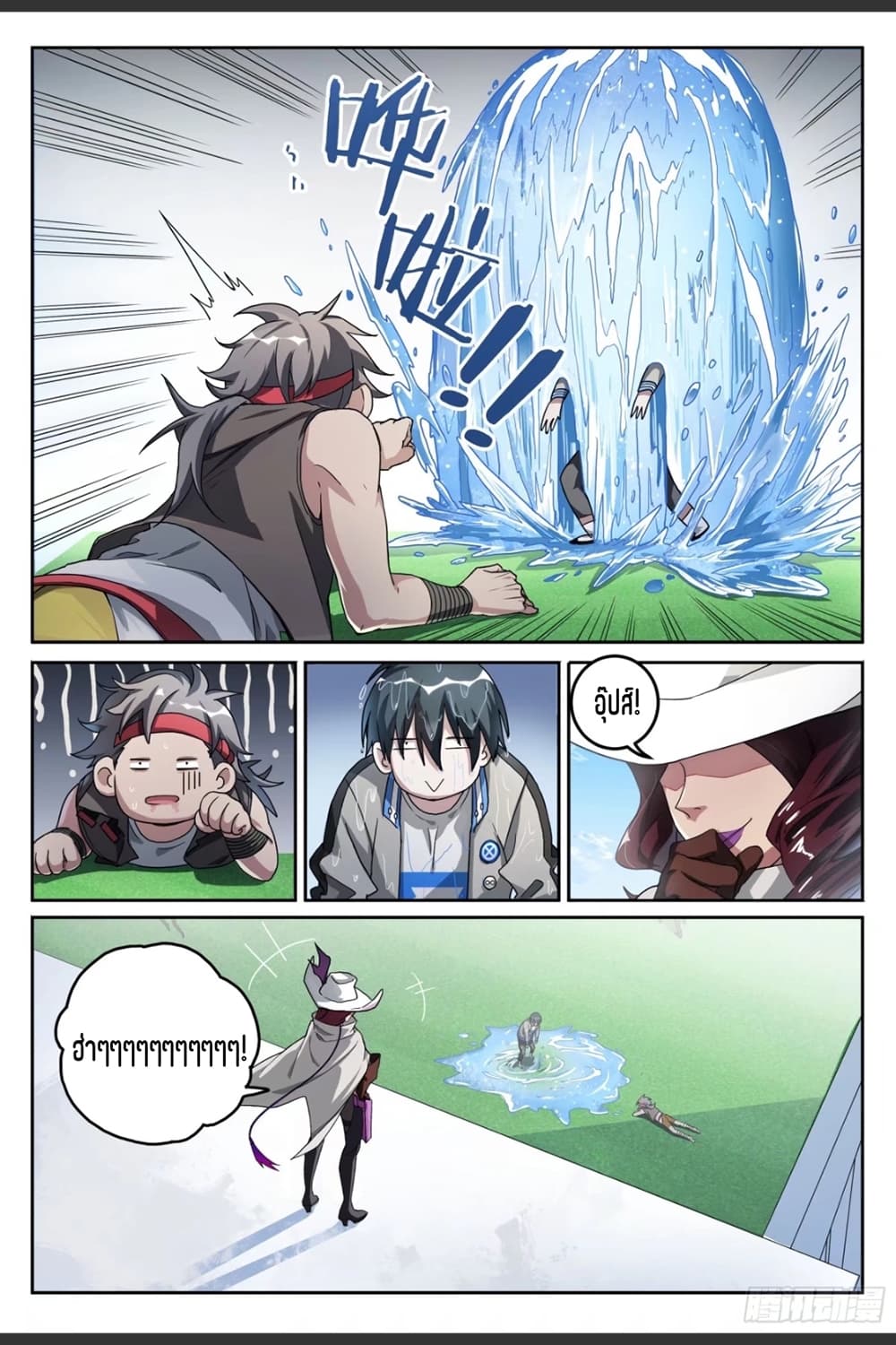 Supreme Spirit Master page 3