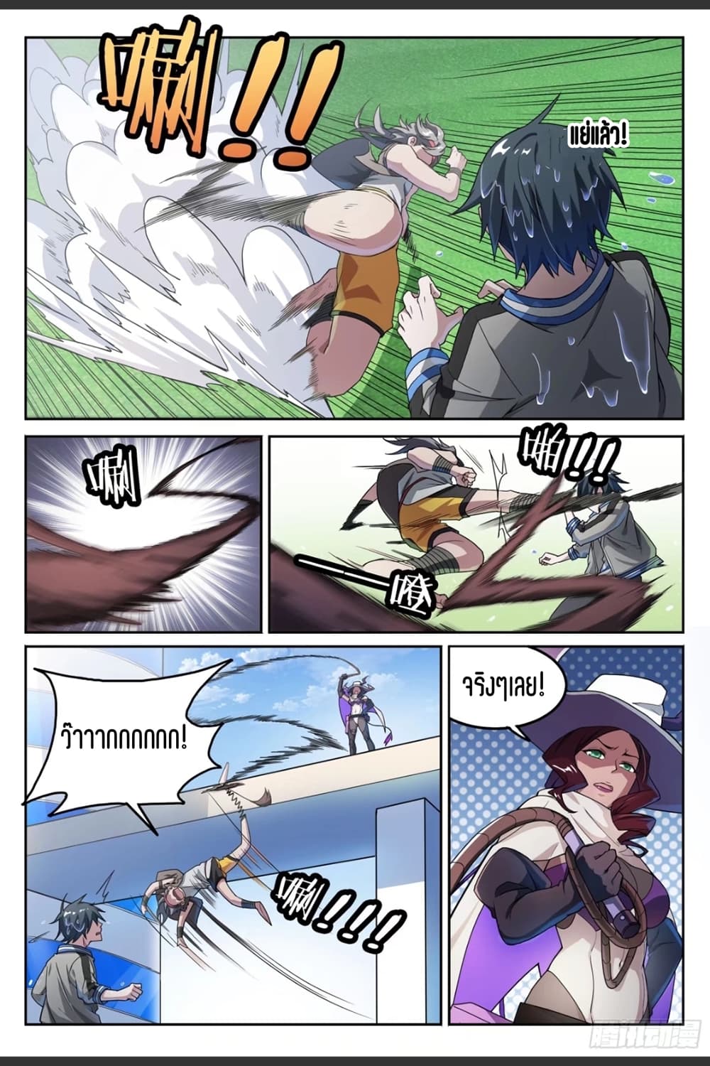 Supreme Spirit Master page 7
