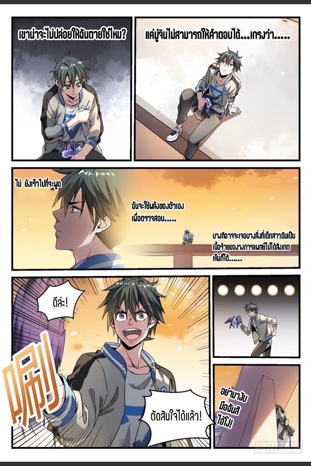 Supreme Spirit Master page 13