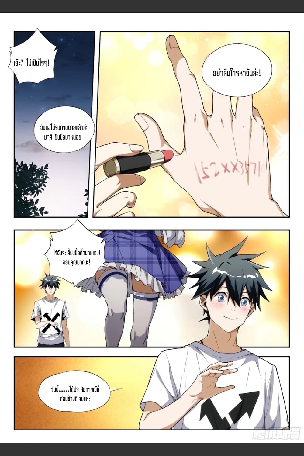 Supreme Spirit Master page 9