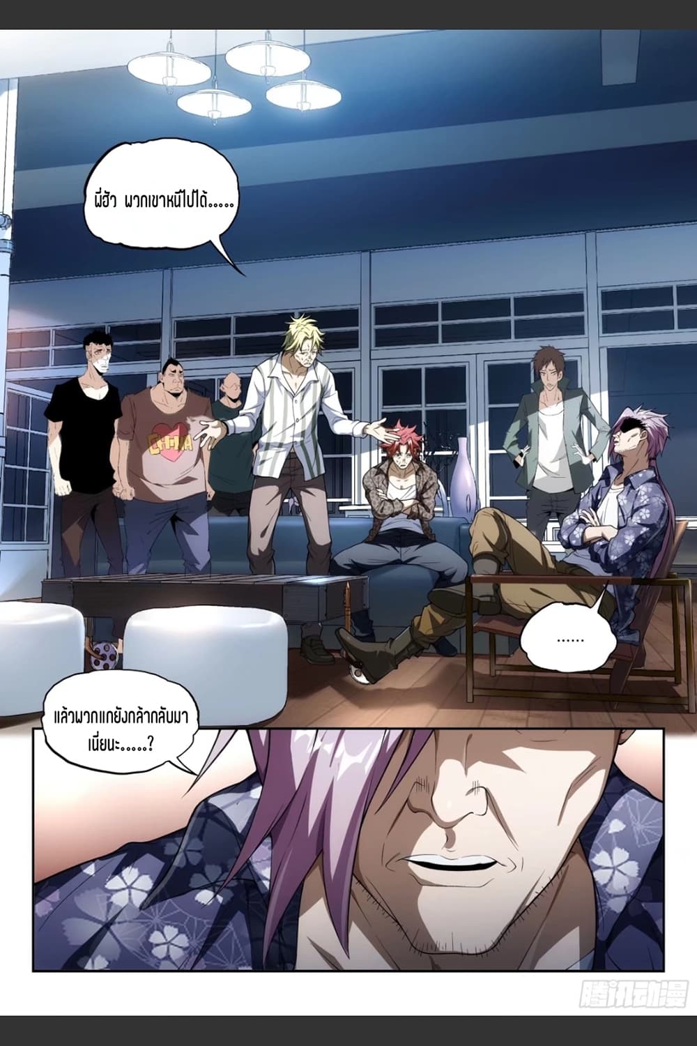 Supreme Spirit Master page 10