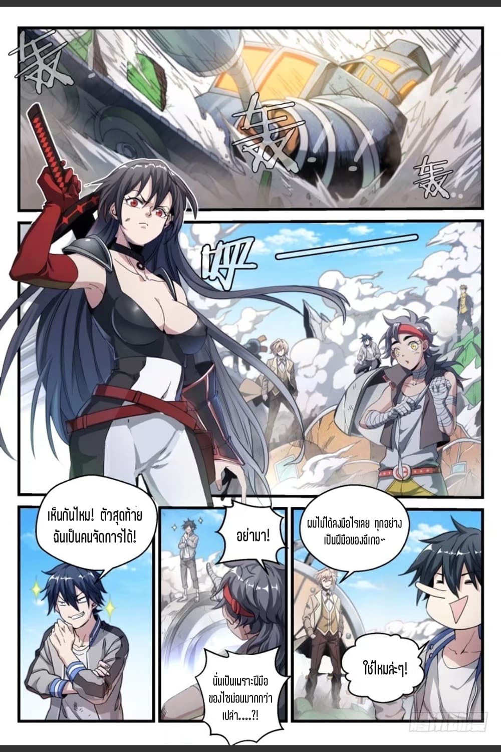 Supreme Spirit Master page 7