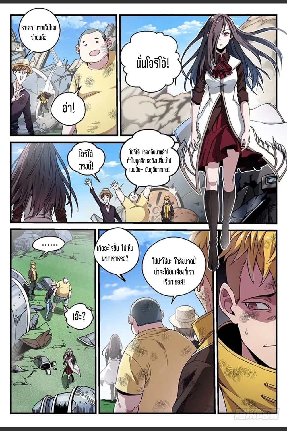 Supreme Spirit Master page 9