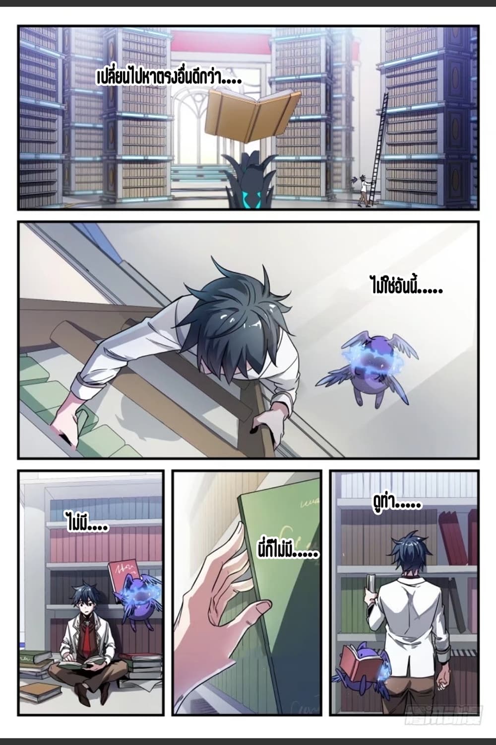 Supreme Spirit Master page 16