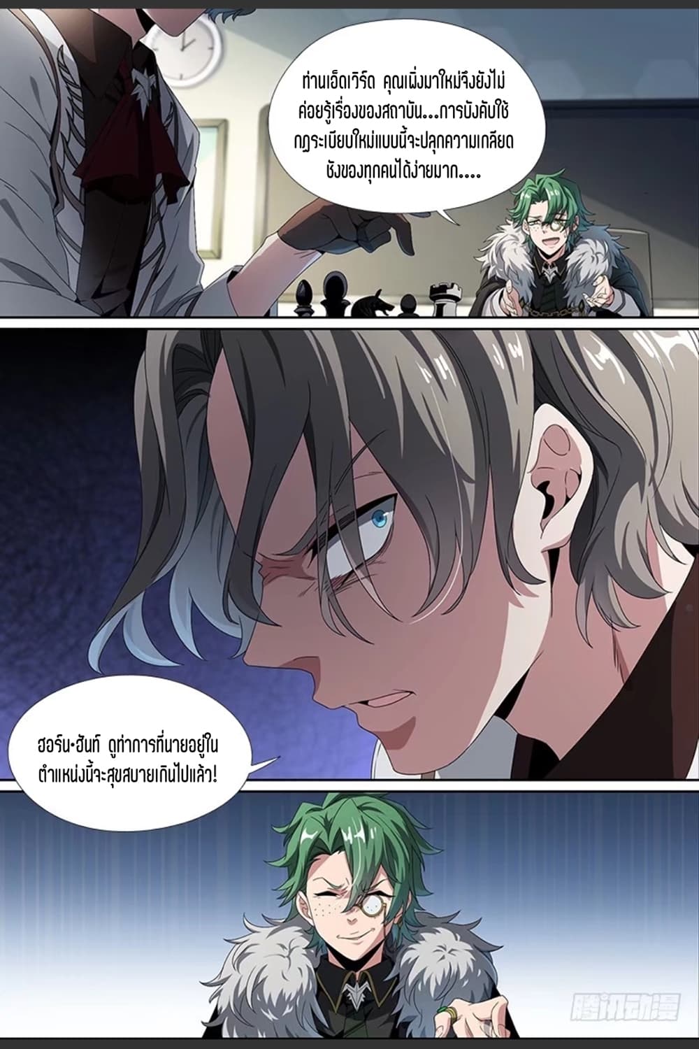 Supreme Spirit Master page 14