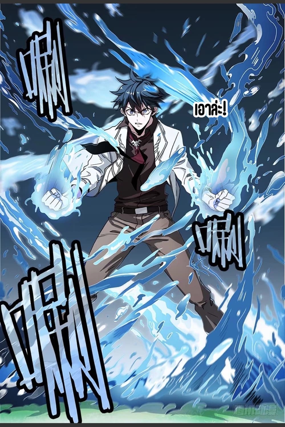 Supreme Spirit Master page 16