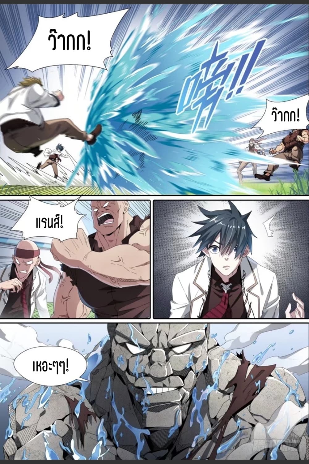 Supreme Spirit Master page 3