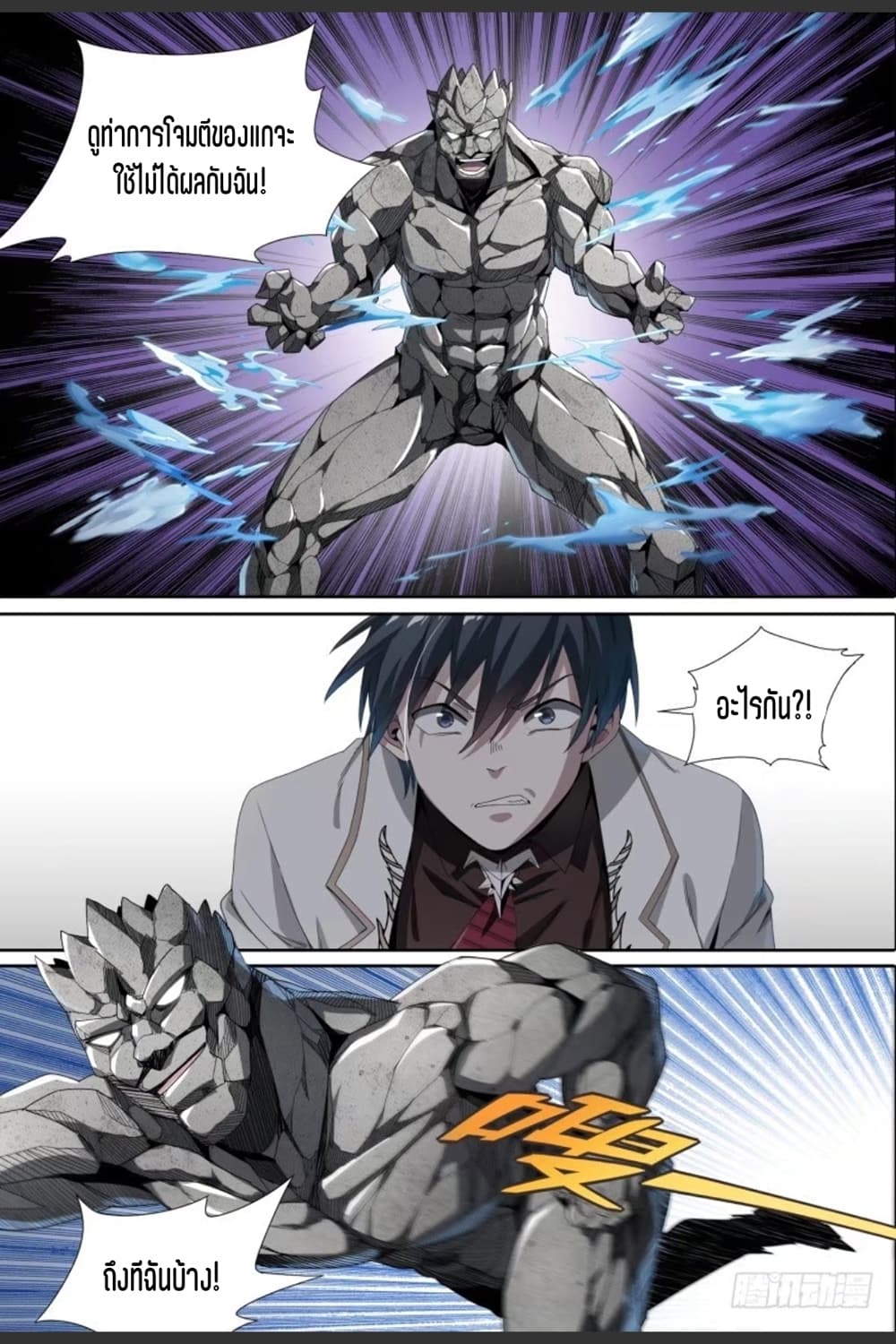 Supreme Spirit Master page 4
