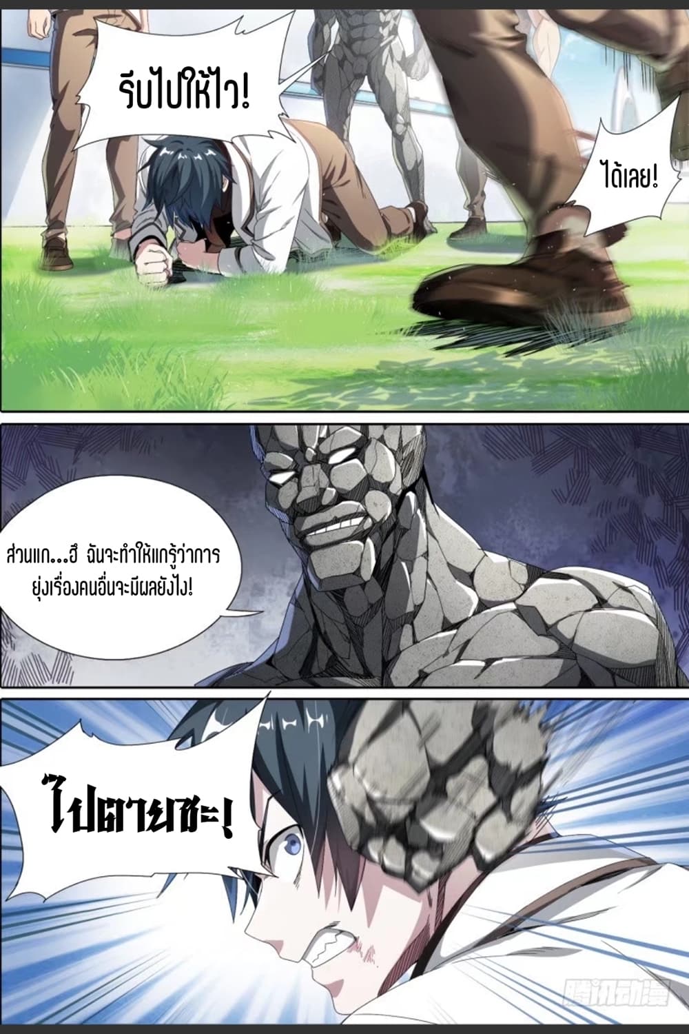 Supreme Spirit Master page 6