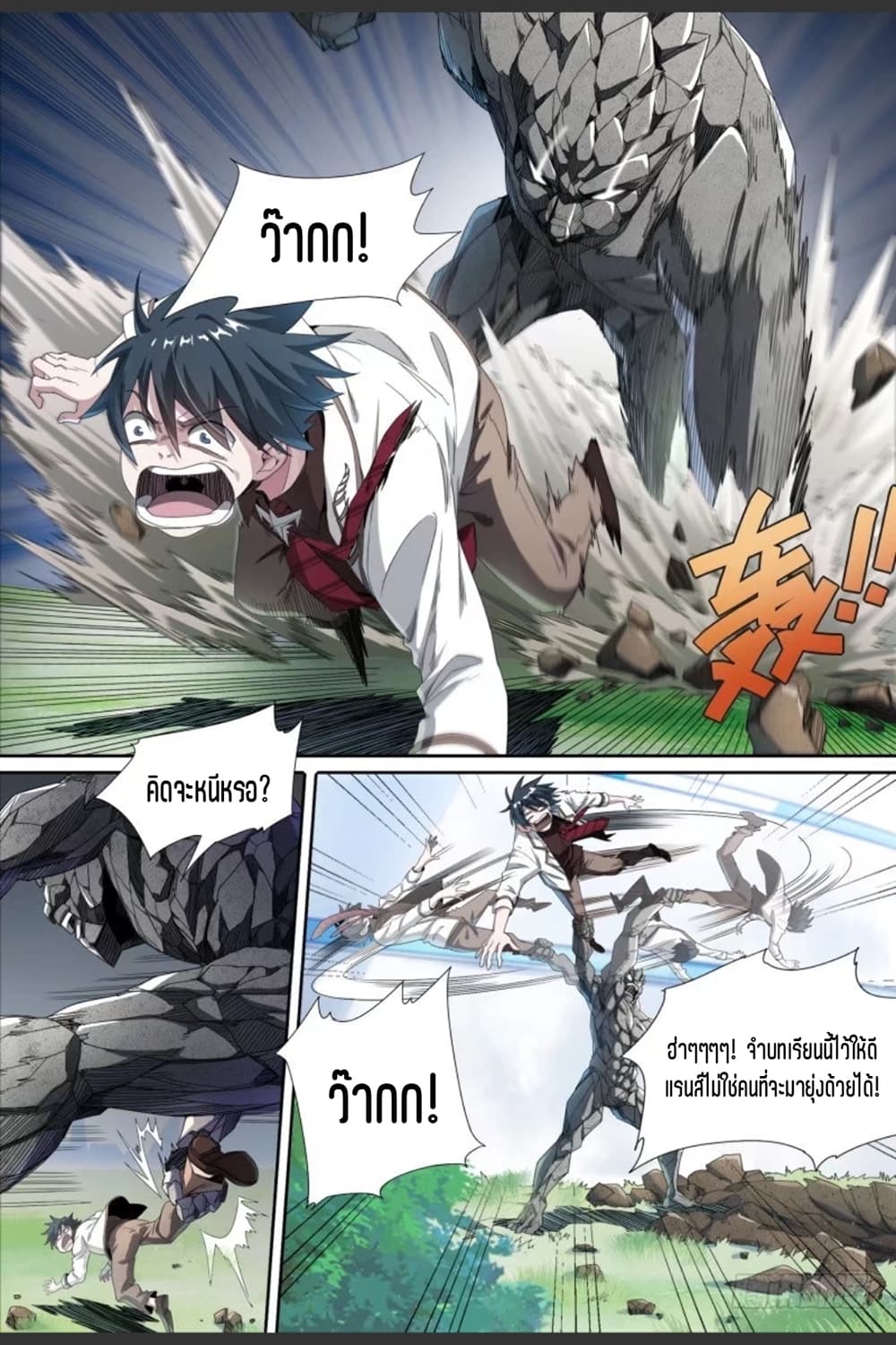 Supreme Spirit Master page 7