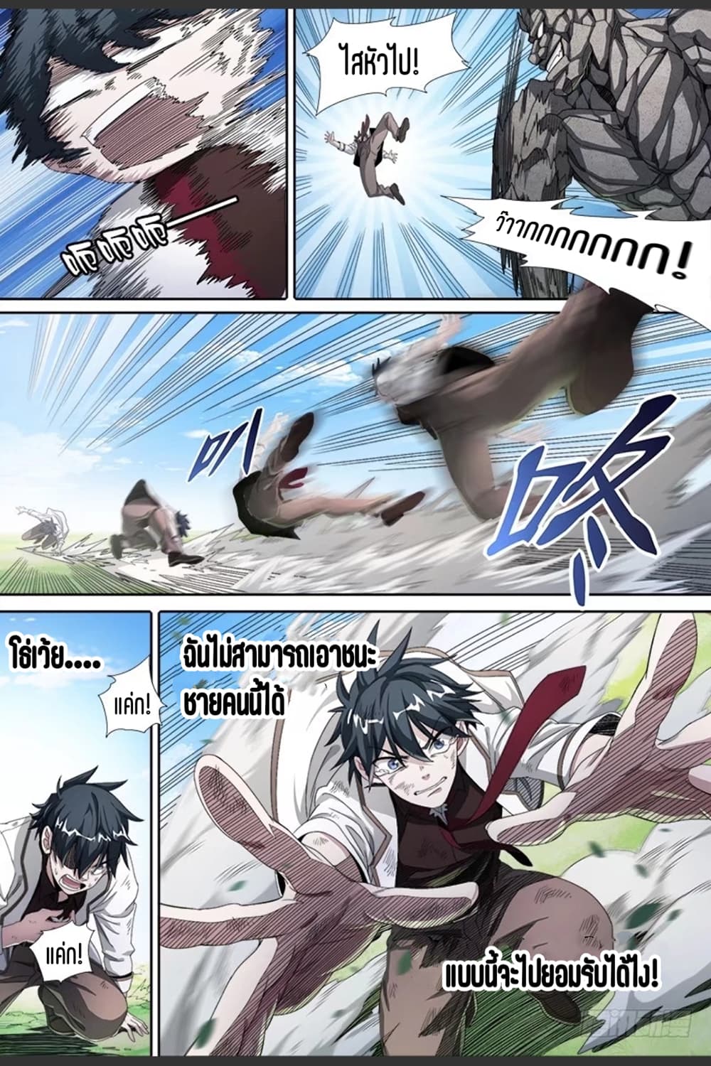 Supreme Spirit Master page 8