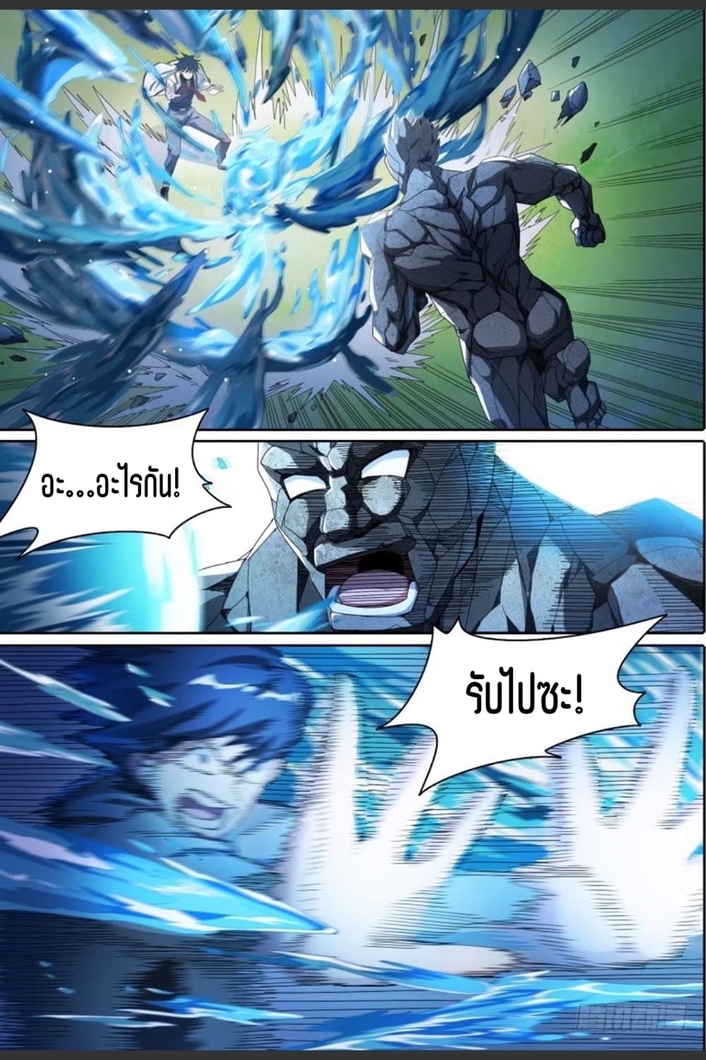 Supreme Spirit Master page 11