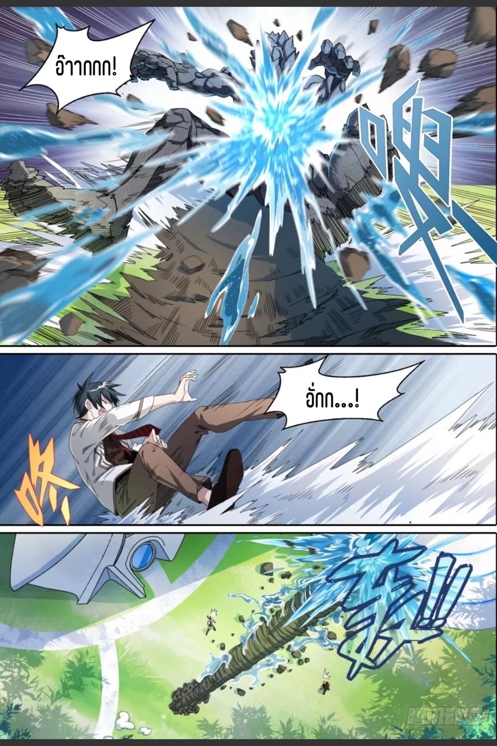 Supreme Spirit Master page 13