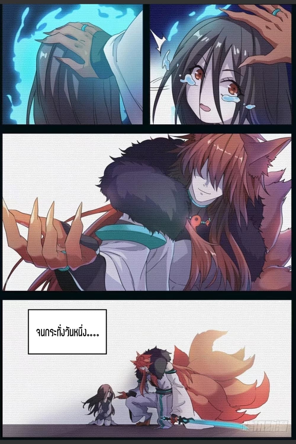 Supreme Spirit Master page 14