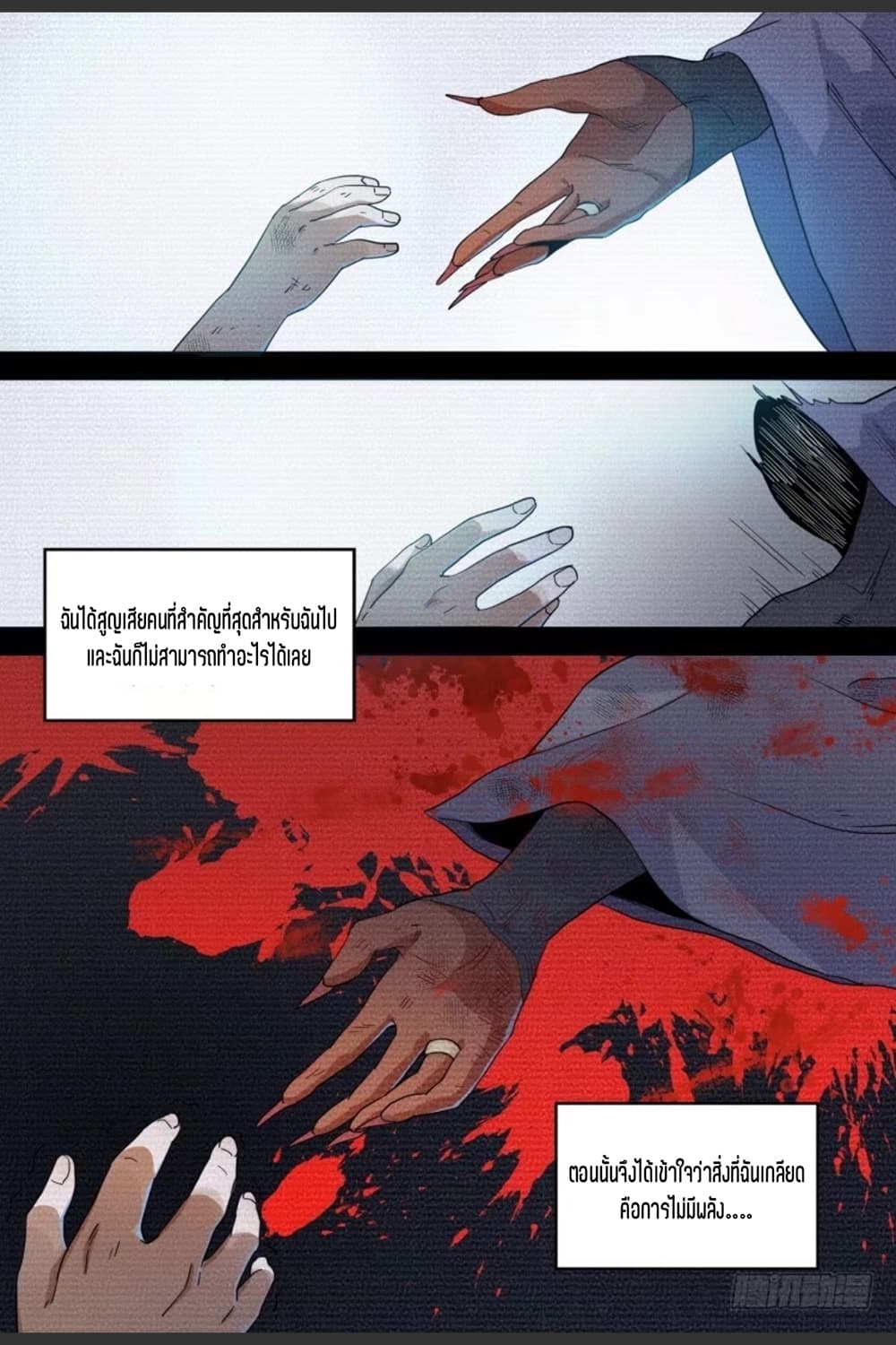 Supreme Spirit Master page 15